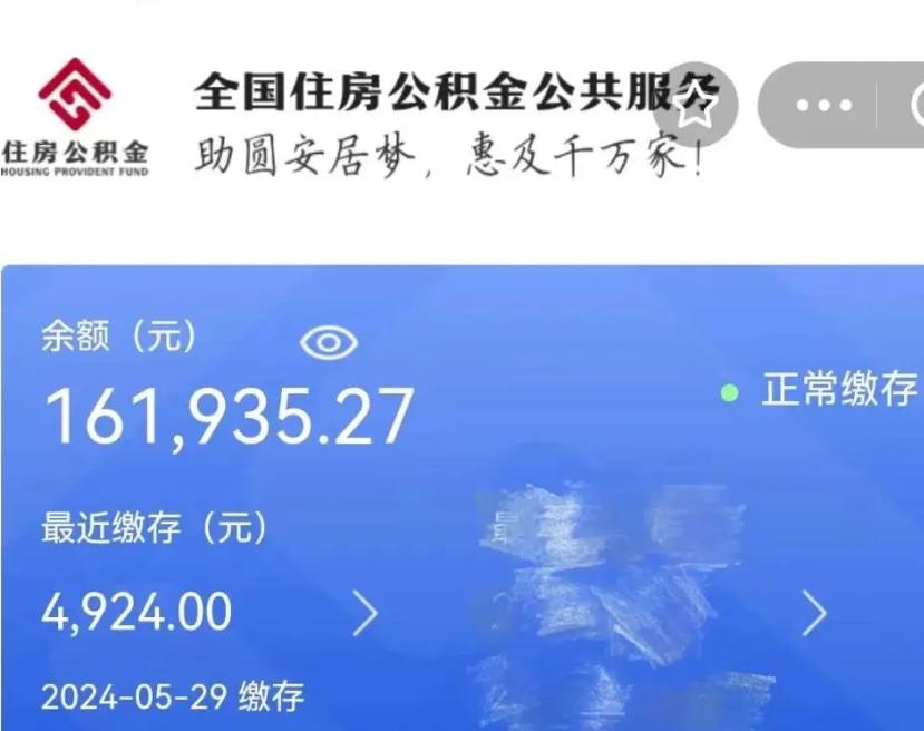 哈密离职的公积金怎么取（离职了公积金如何取出）